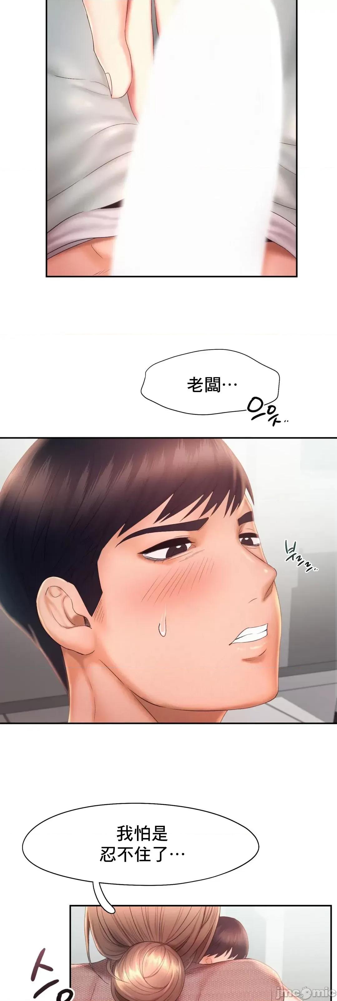 乘风高飞 飞吧_19 (补 第23页