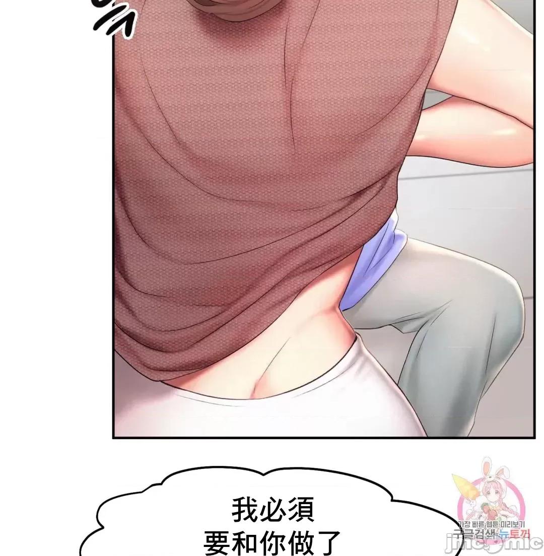 乘风高飞 飞吧_19 (补 第24页