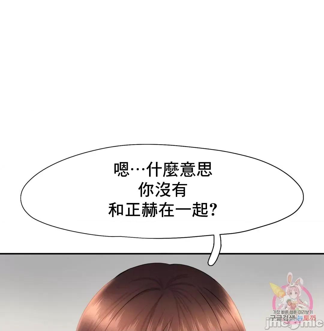 乘风高飞 飞吧_19 (补 第46页