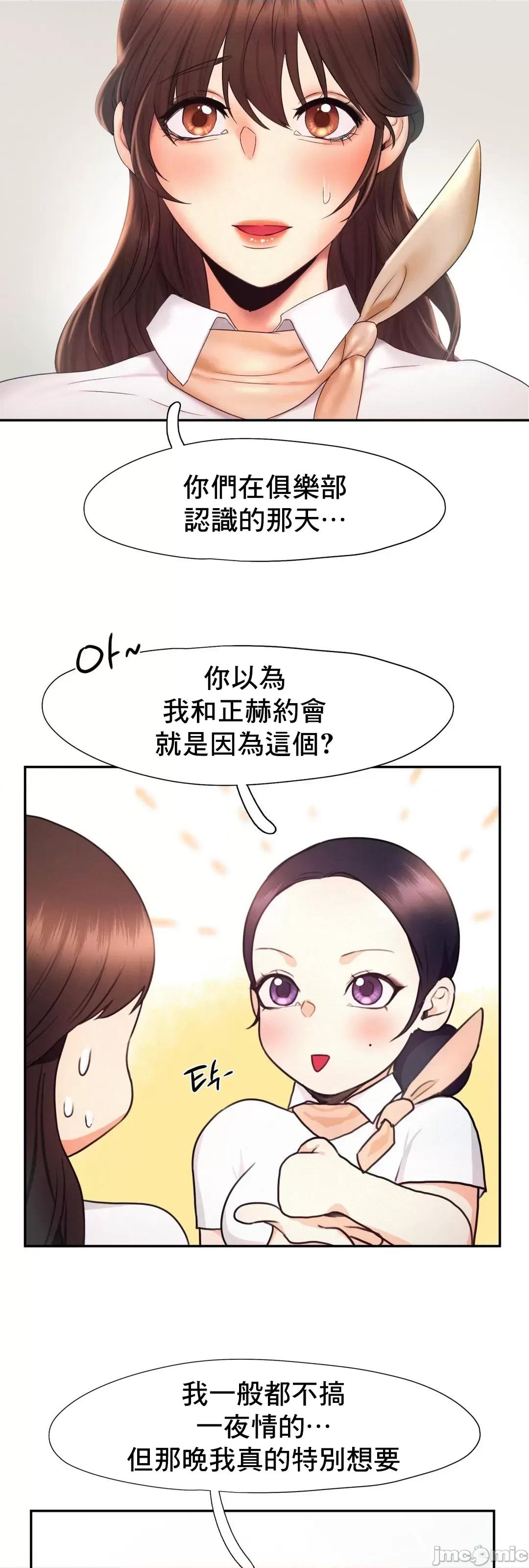 乘风高飞 飞吧_19 (补 第47页