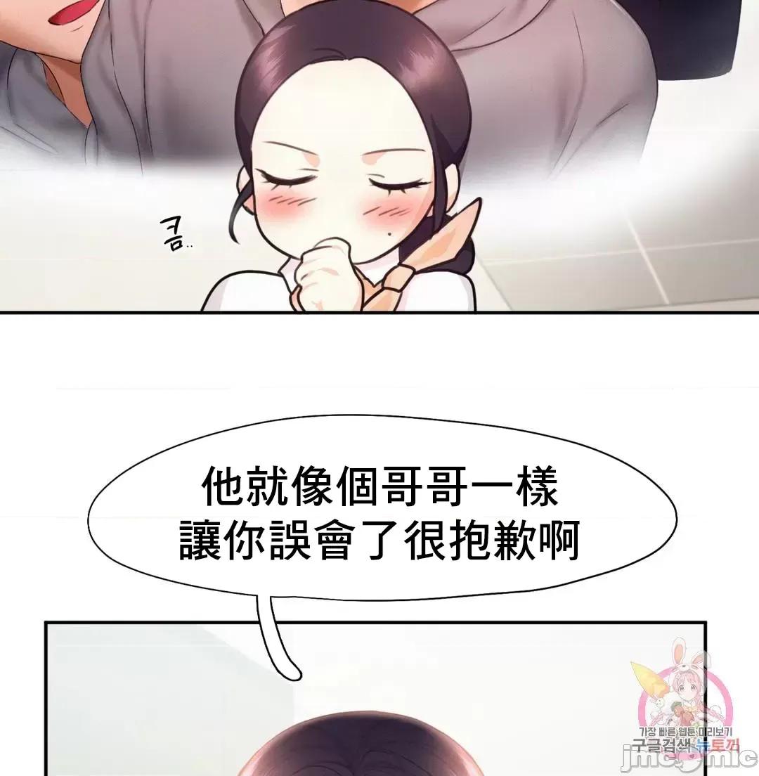 乘风高飞 飞吧_19 (补 第50页