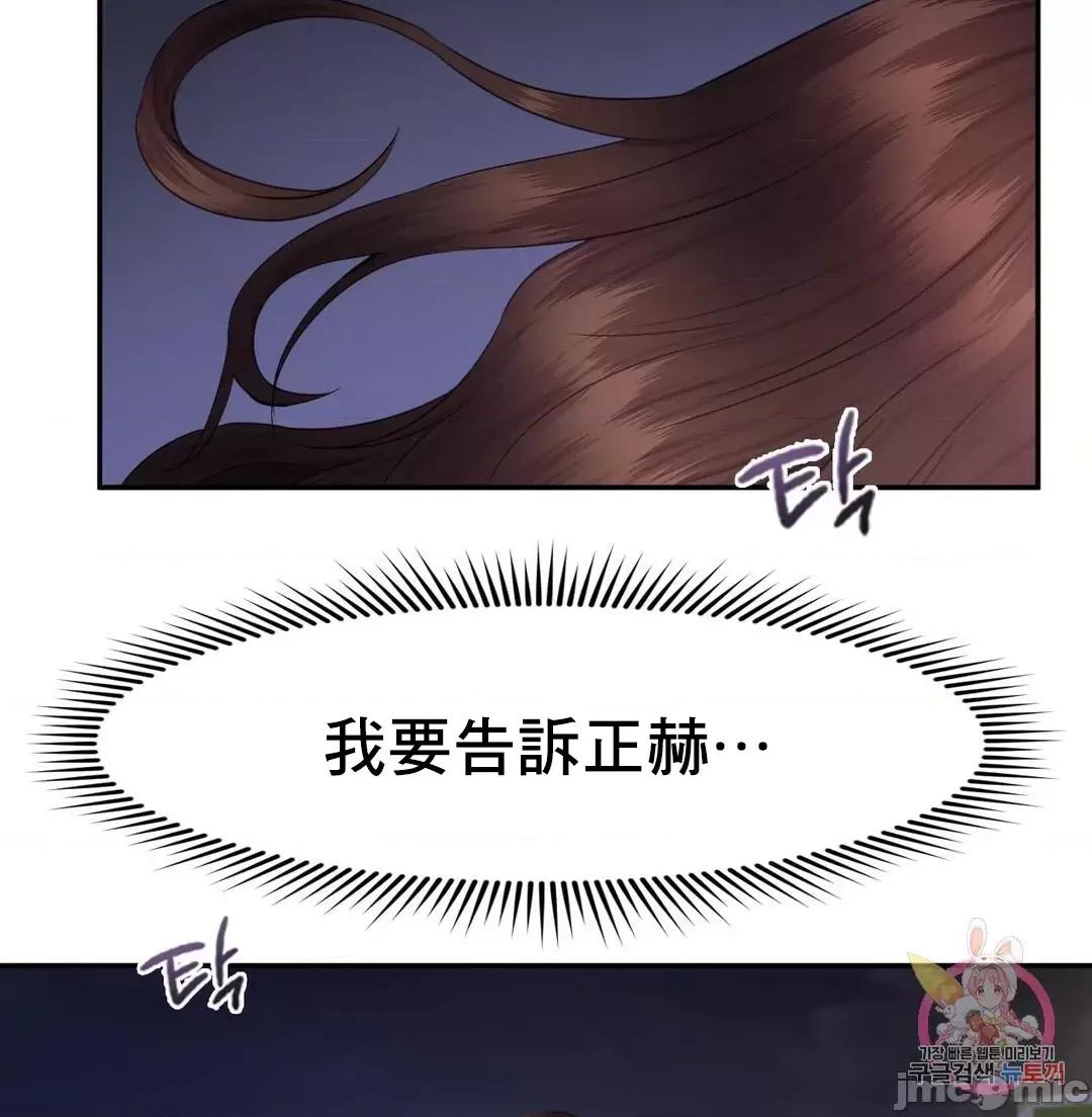 乘风高飞 飞吧_19 (补 第52页