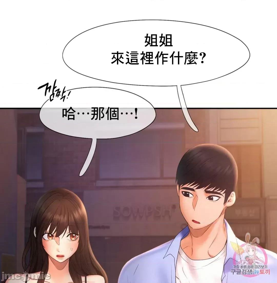 乘风高飞 飞吧 20 第20页