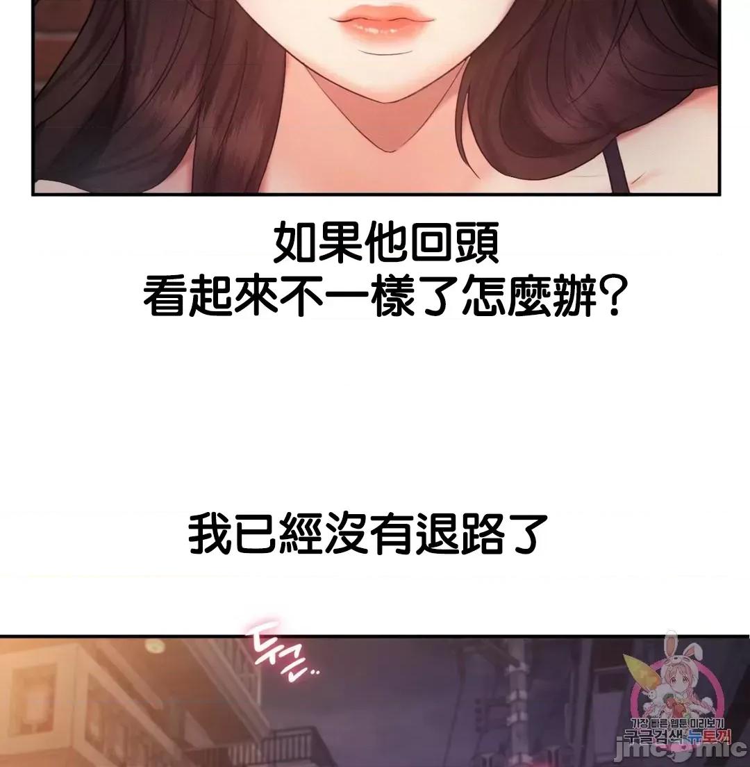乘风高飞 飞吧 20 第28页