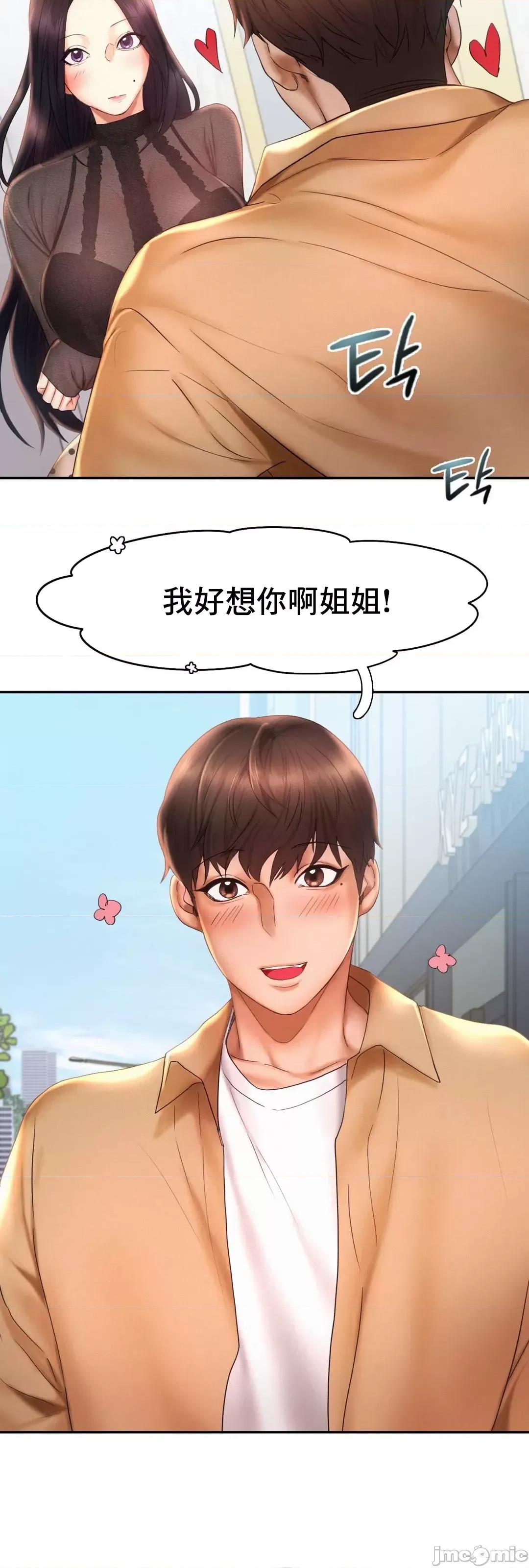 乘风高飞 飞吧 20 第35页