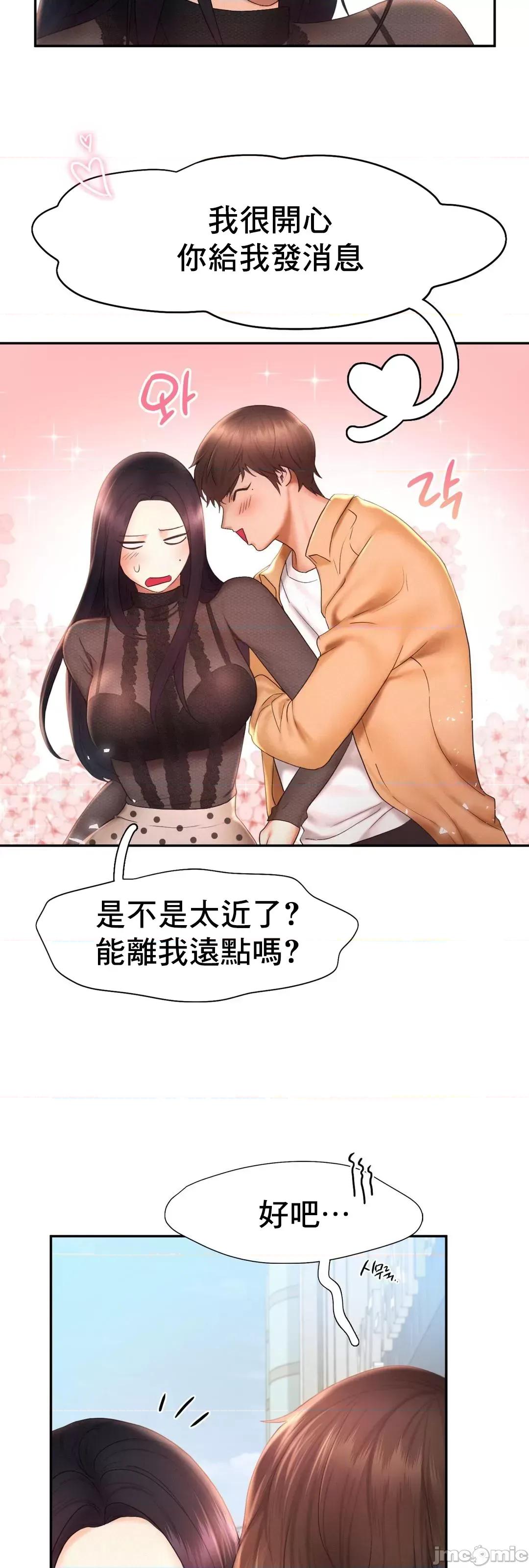乘风高飞 飞吧 20 第37页