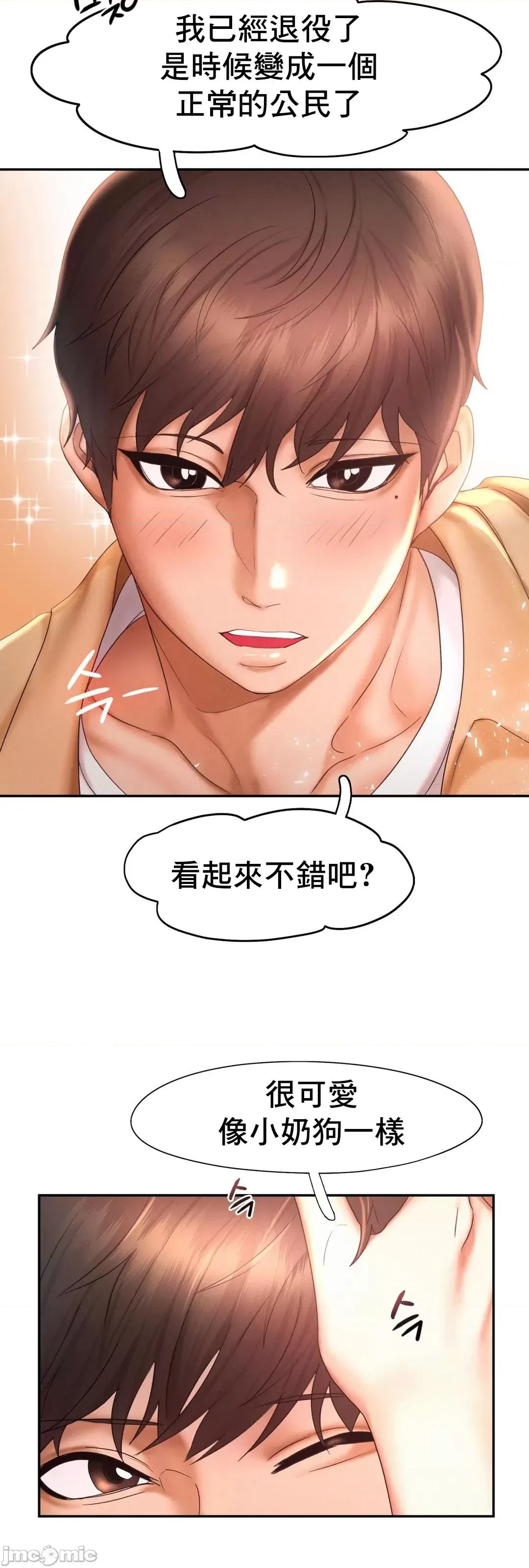 乘风高飞 飞吧 20 第39页