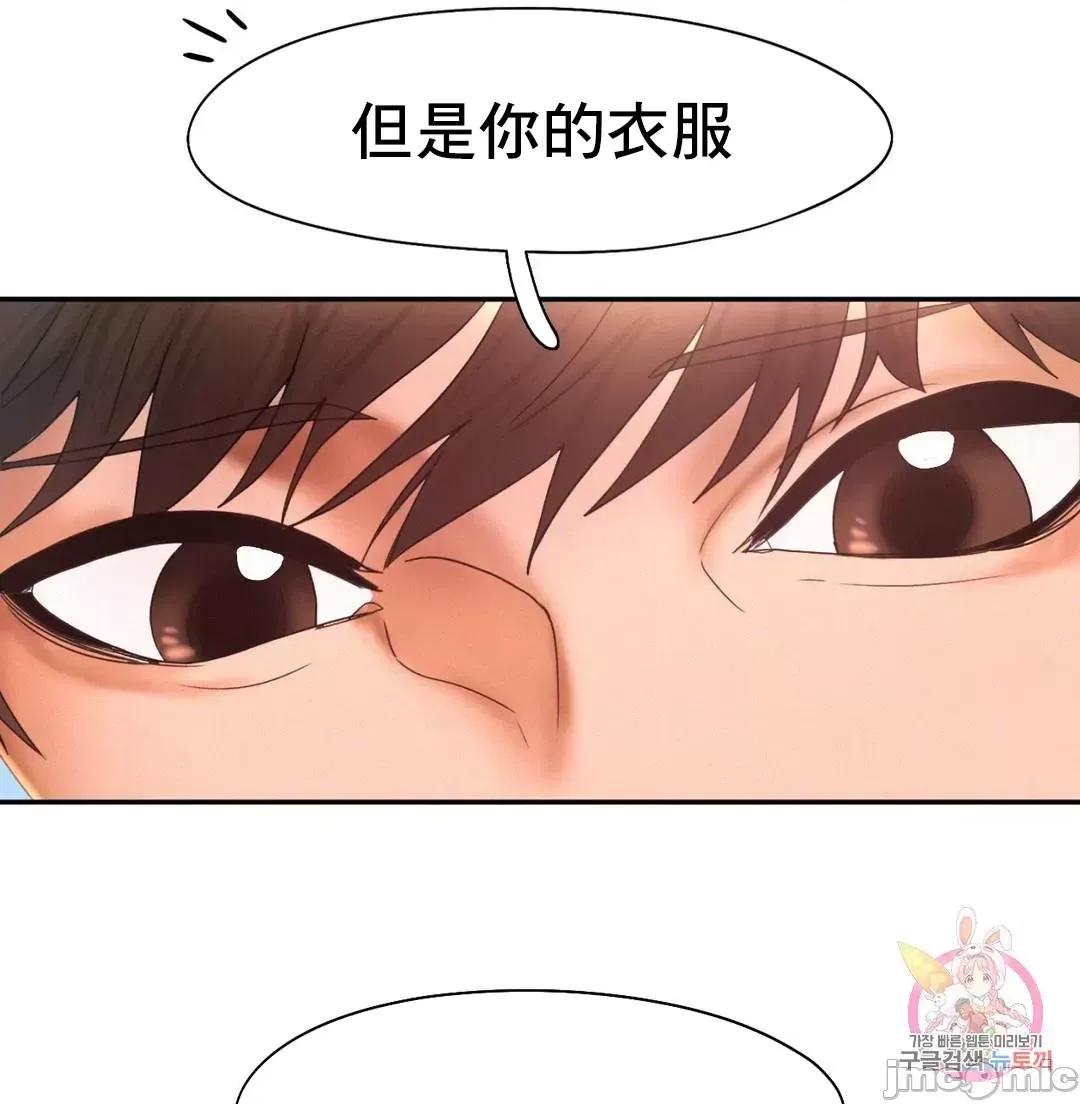 乘风高飞 飞吧 20 第40页