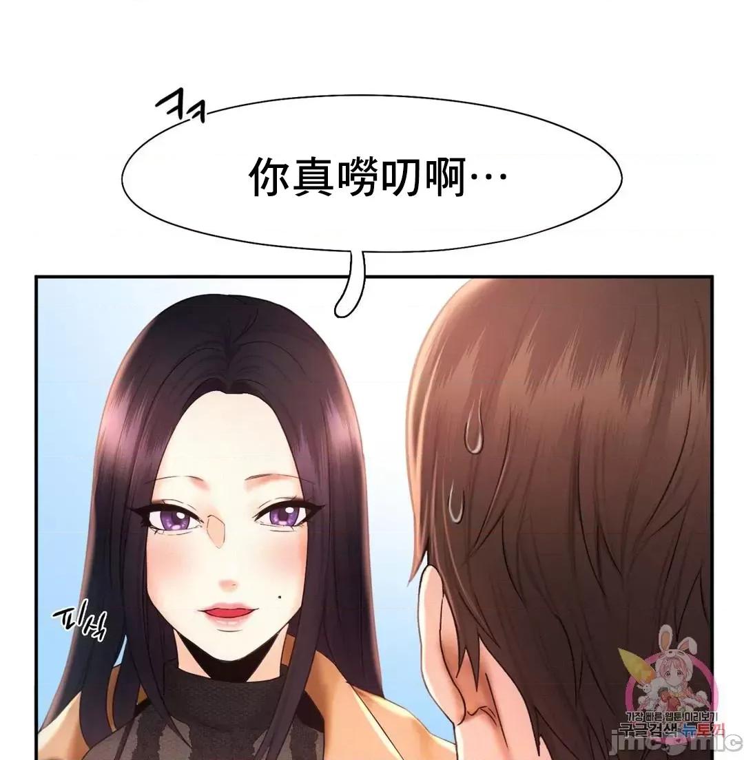 乘风高飞 飞吧 20 第44页
