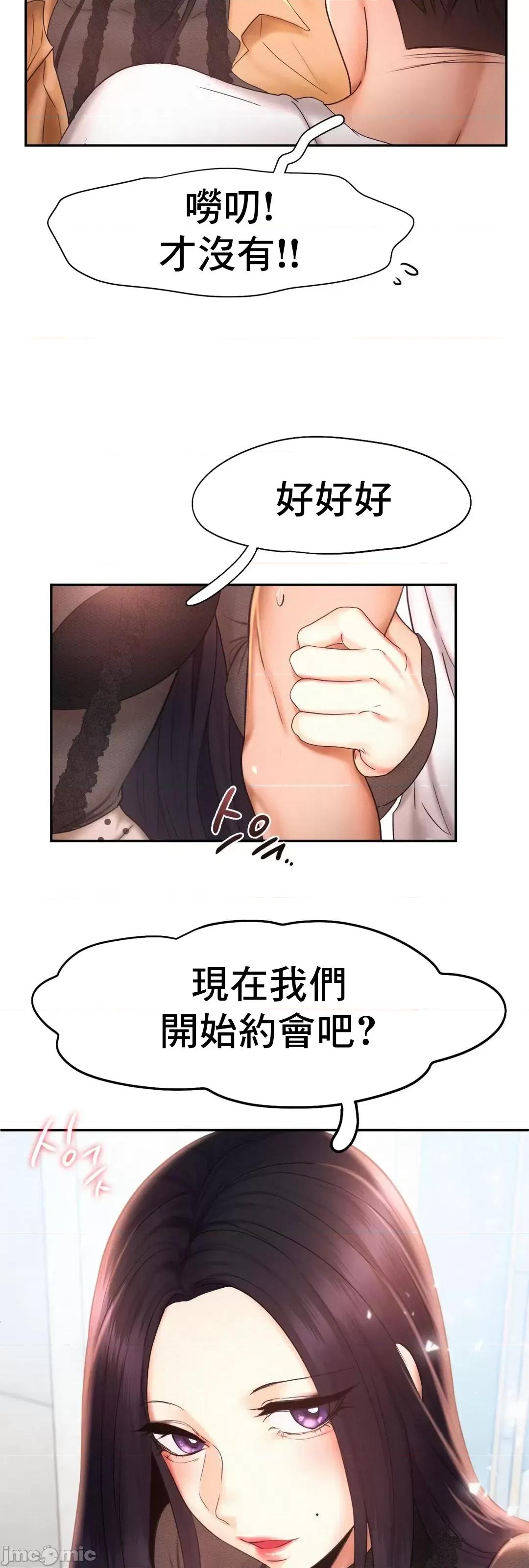 乘风高飞 飞吧 20 第45页