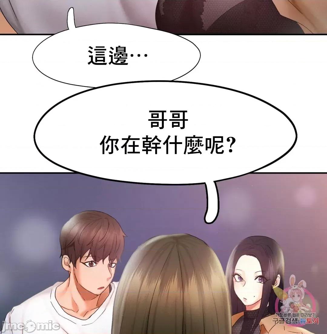 乘风高飞 飞吧 21 第45页