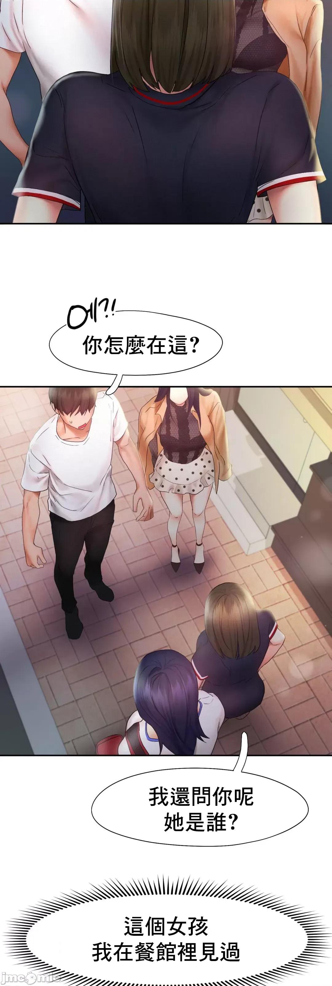 乘风高飞 飞吧 21 第46页