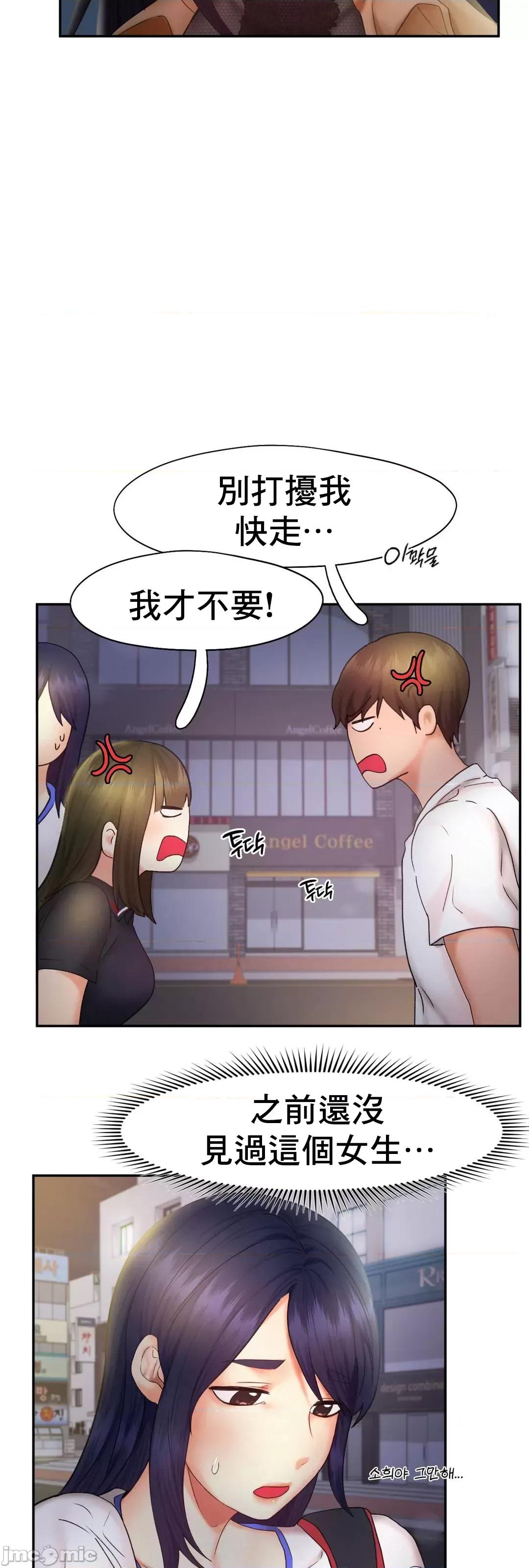 乘风高飞 飞吧 21 第48页