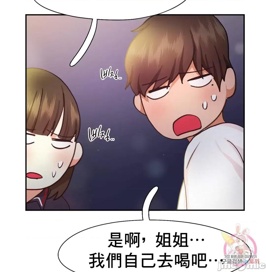 乘风高飞 飞吧 21 第55页