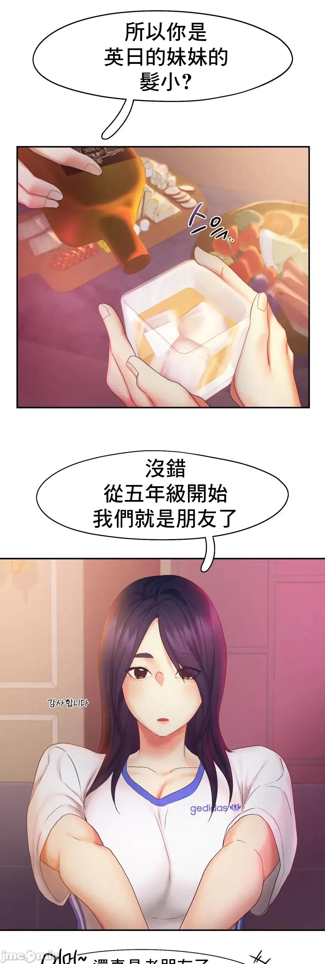 乘风高飞 飞吧 22 第10页
