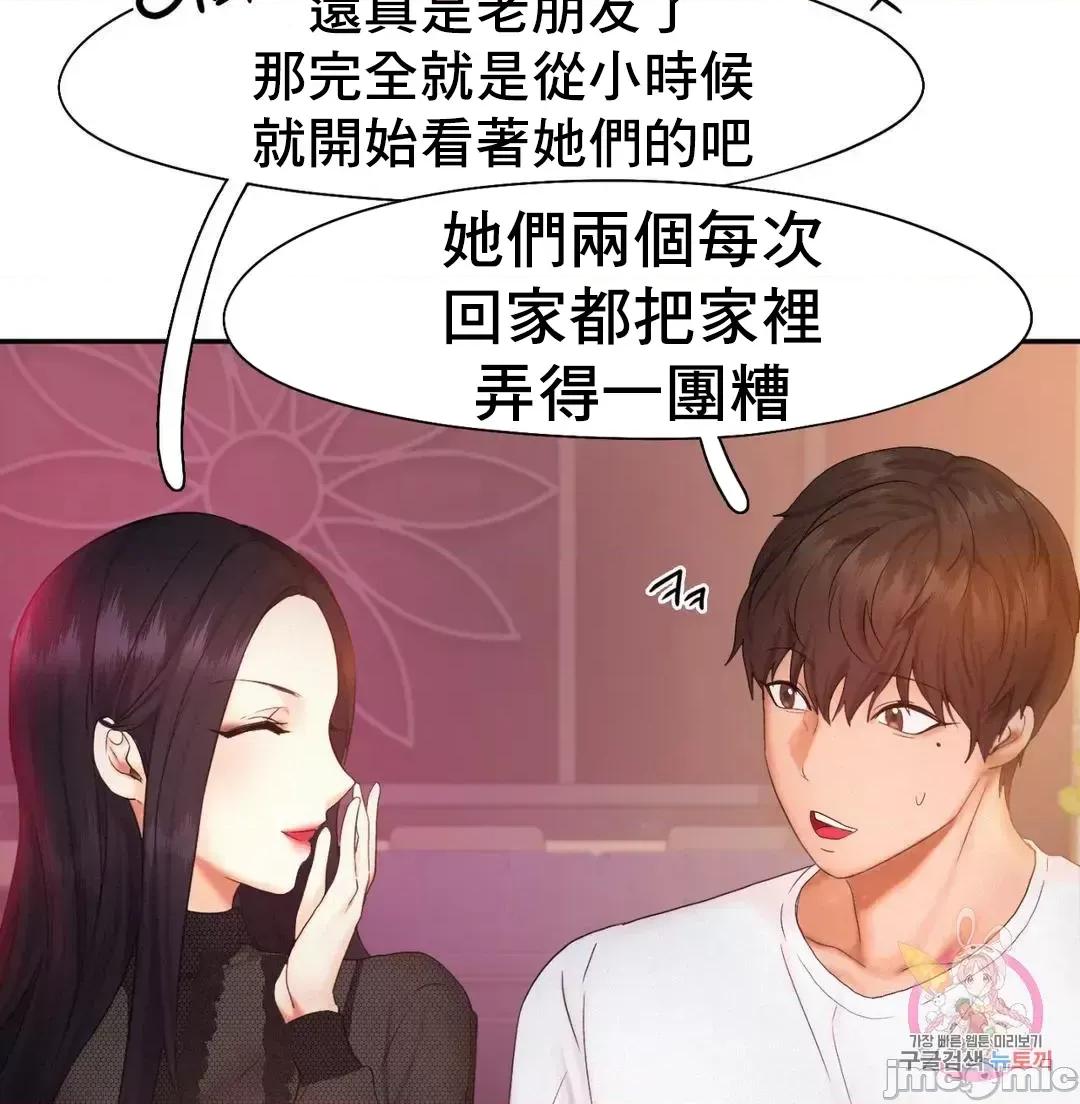 乘风高飞 飞吧 22 第11页