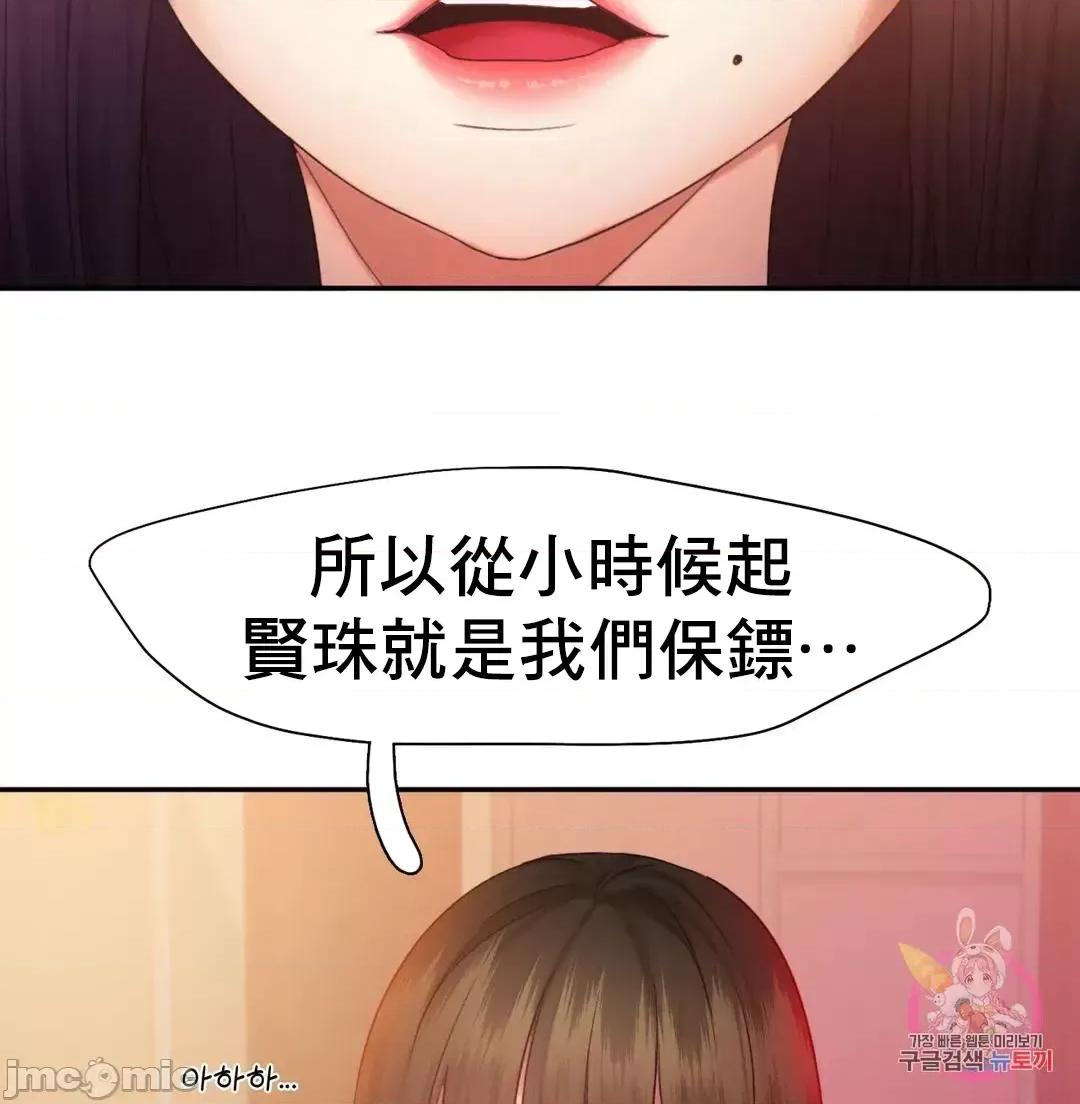 乘风高飞 飞吧 22 第19页