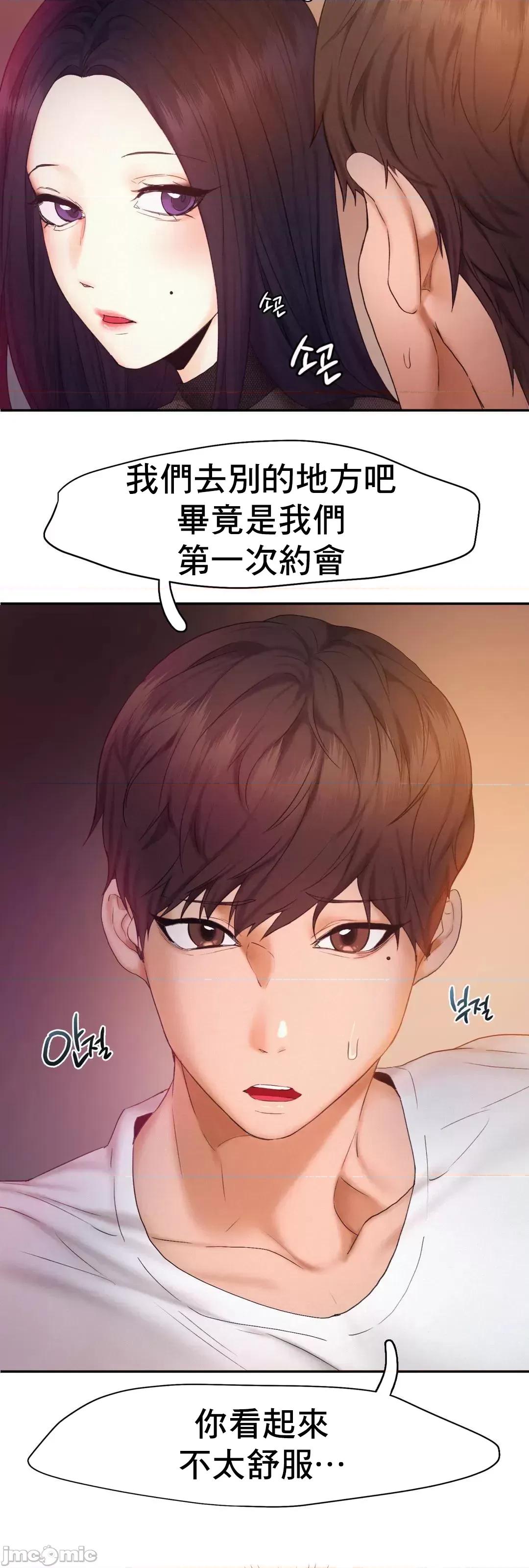 乘风高飞 飞吧 22 第24页