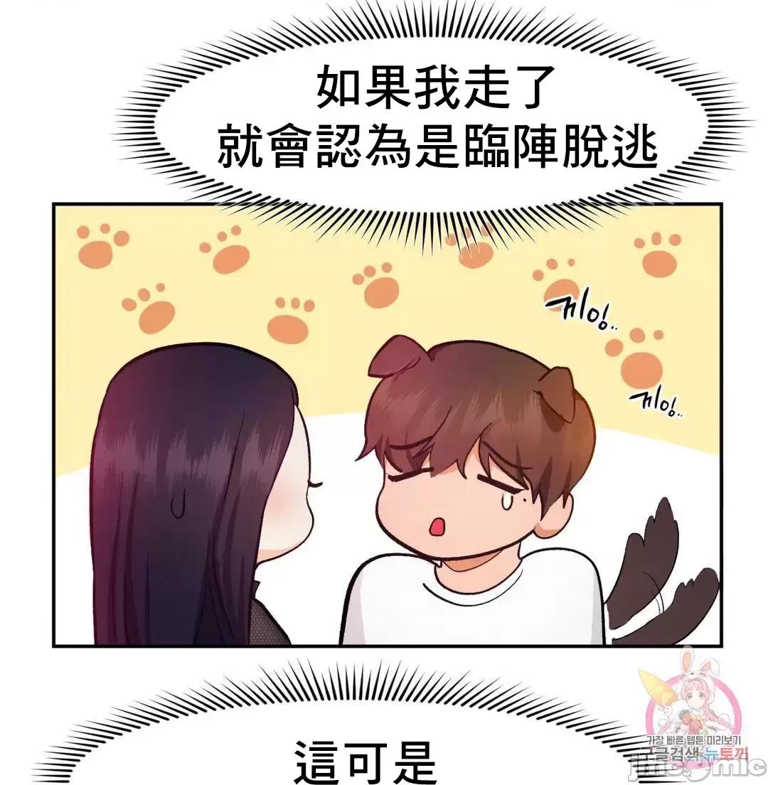 乘风高飞 飞吧 22 第25页