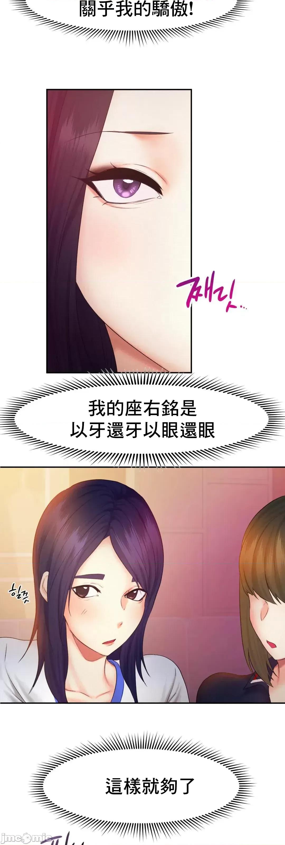 乘风高飞 飞吧 22 第26页