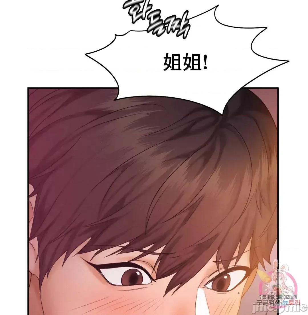 乘风高飞 飞吧 22 第29页