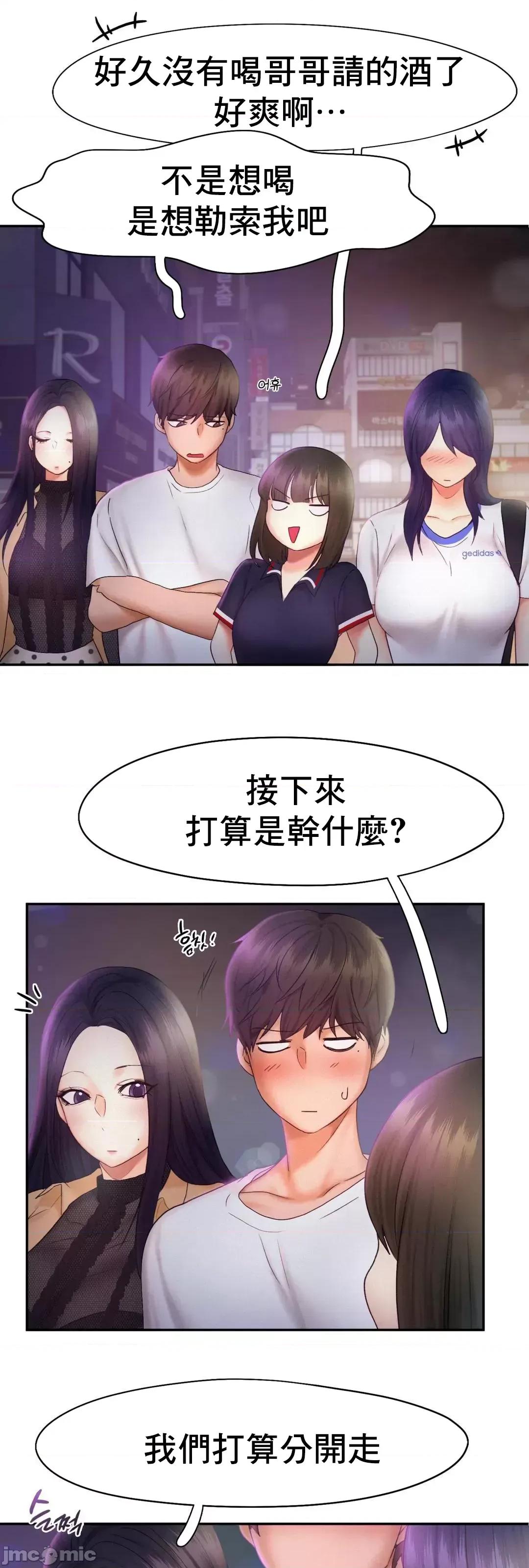 乘风高飞 飞吧 22 第46页
