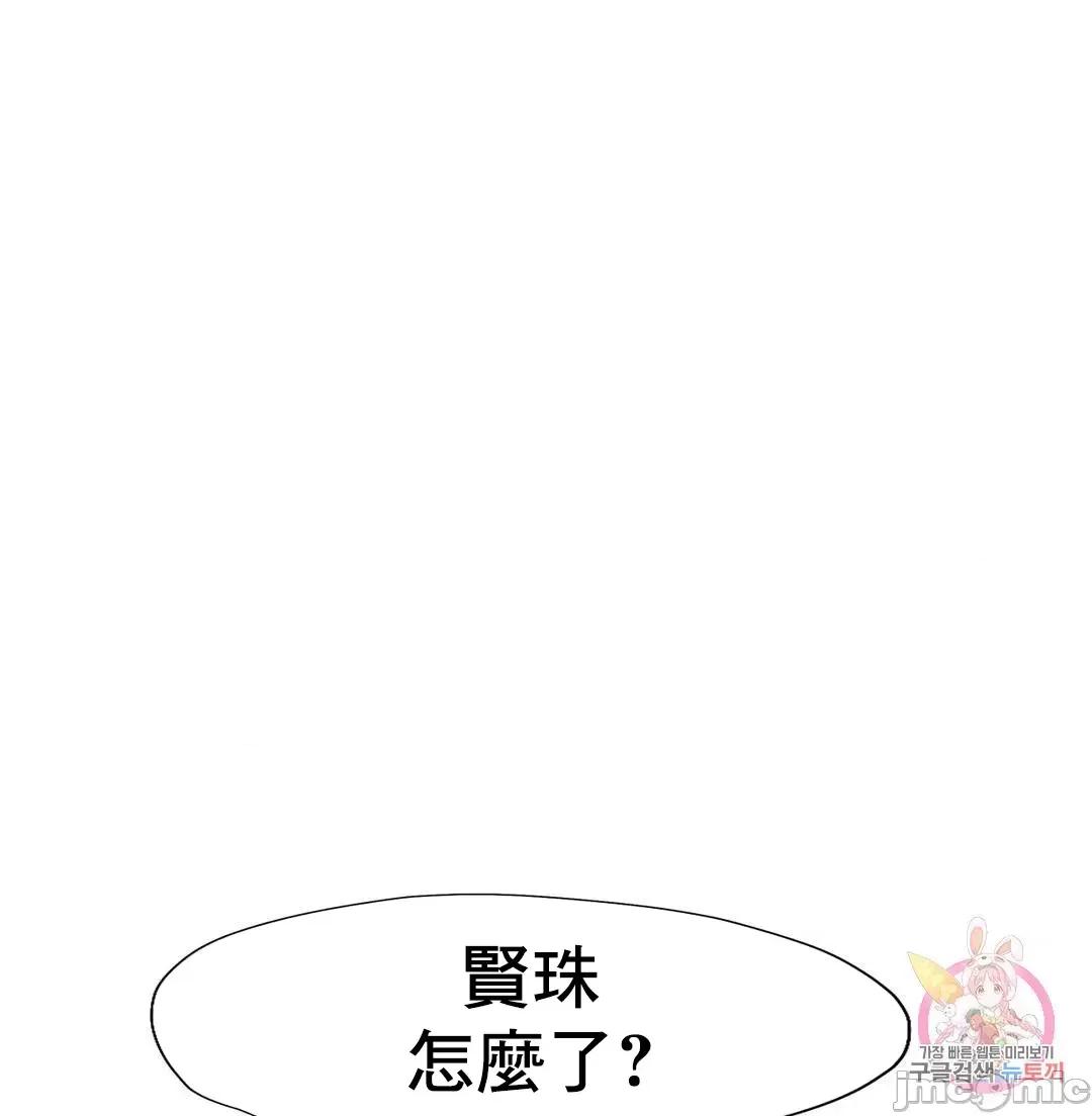 乘风高飞 飞吧 22 第49页