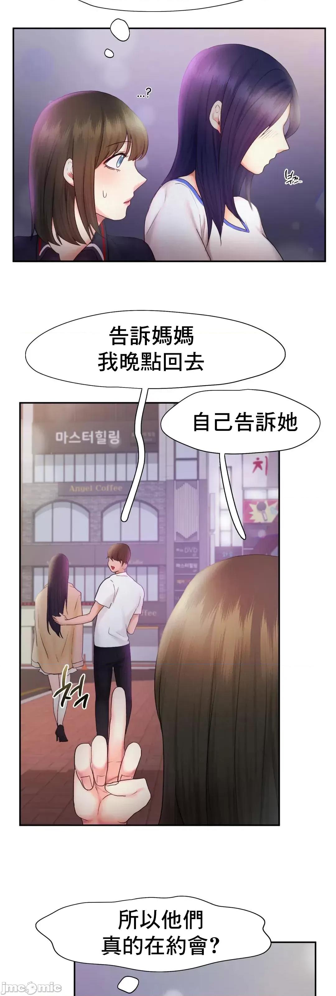 乘风高飞 飞吧 22 第50页