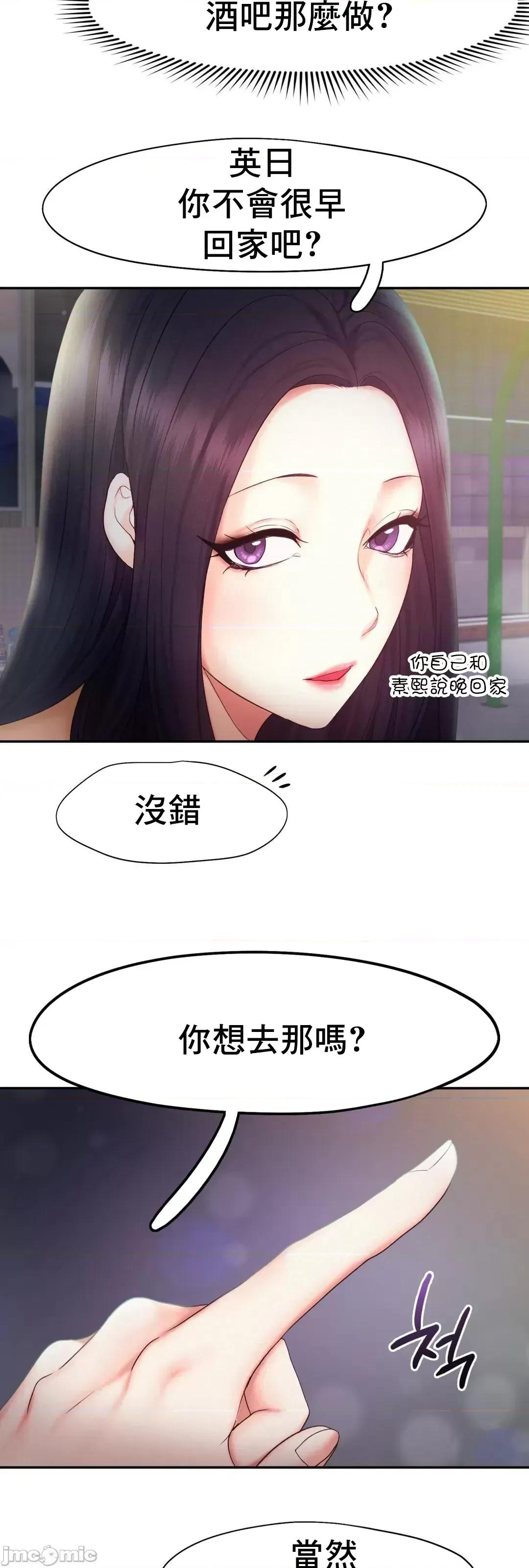 乘风高飞 飞吧 22 第54页