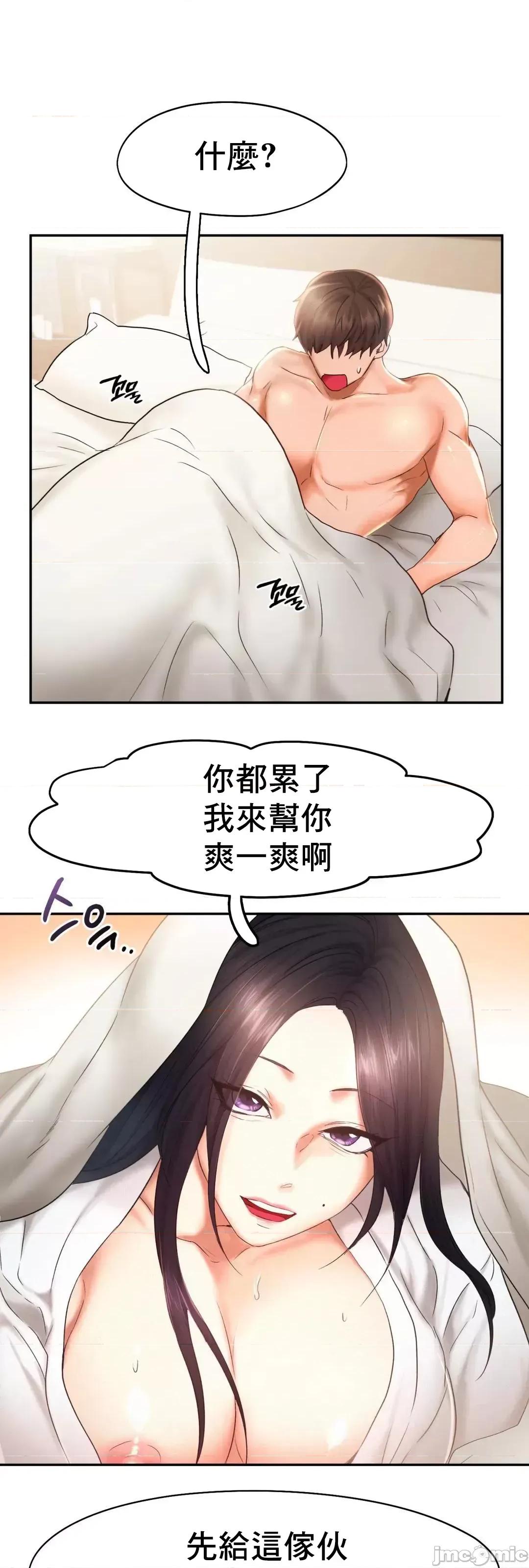 乘风高飞 飞吧 24 第2页