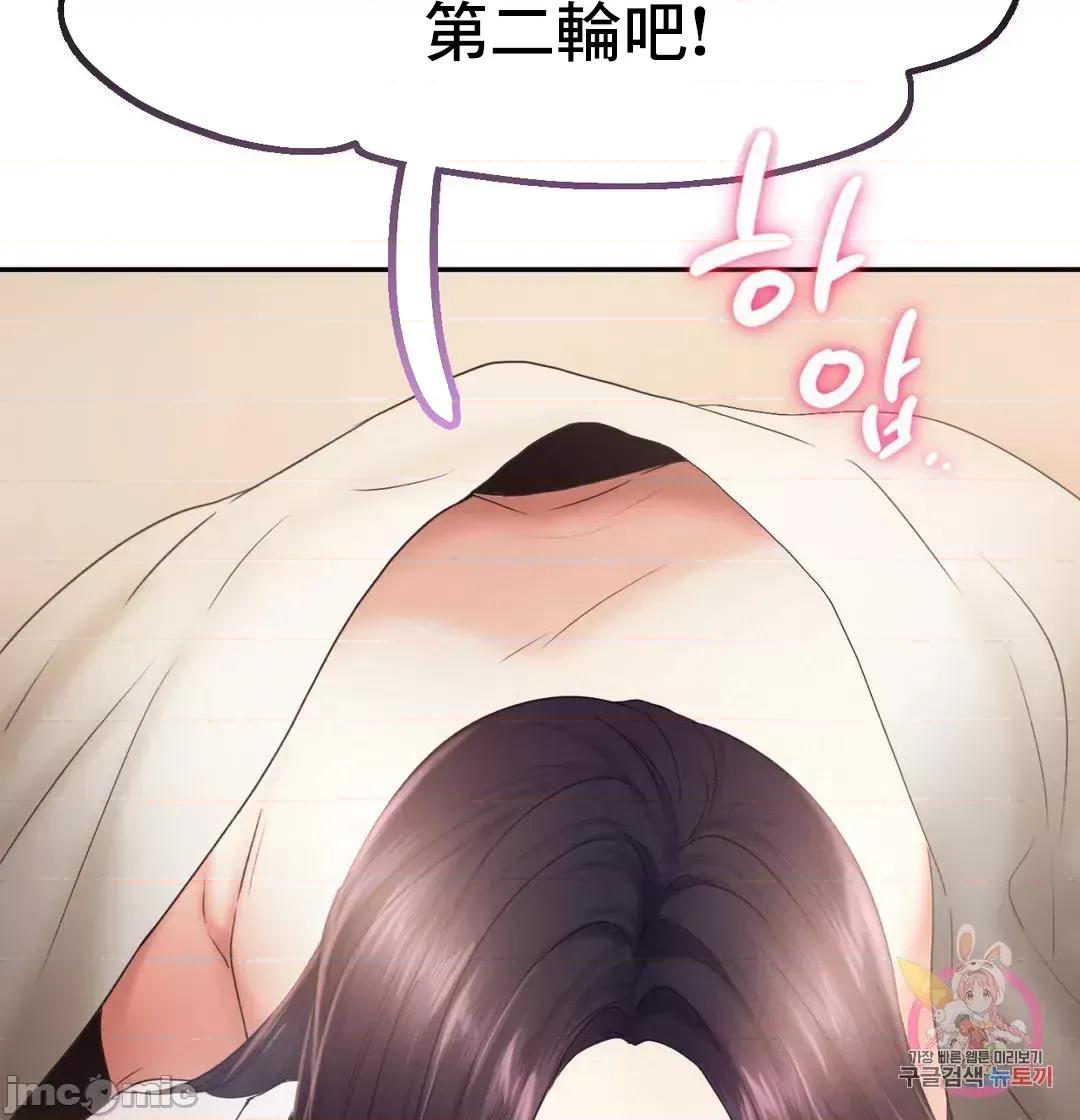 乘风高飞 飞吧 24 第5页
