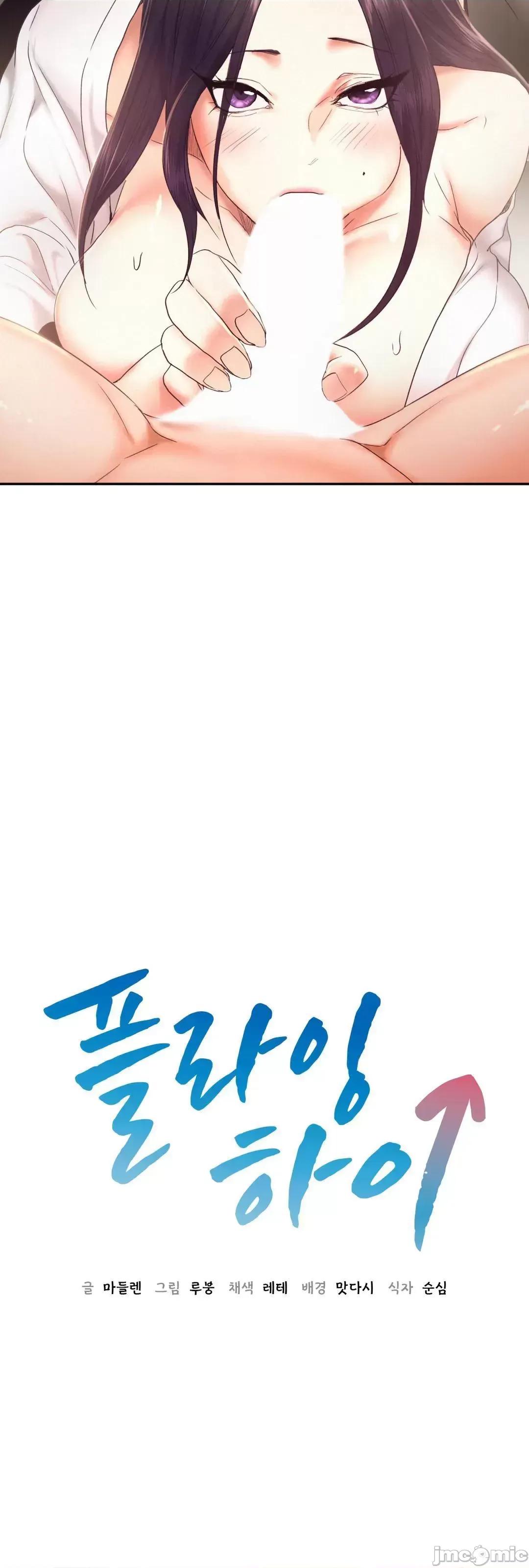 乘风高飞 飞吧 24 第6页