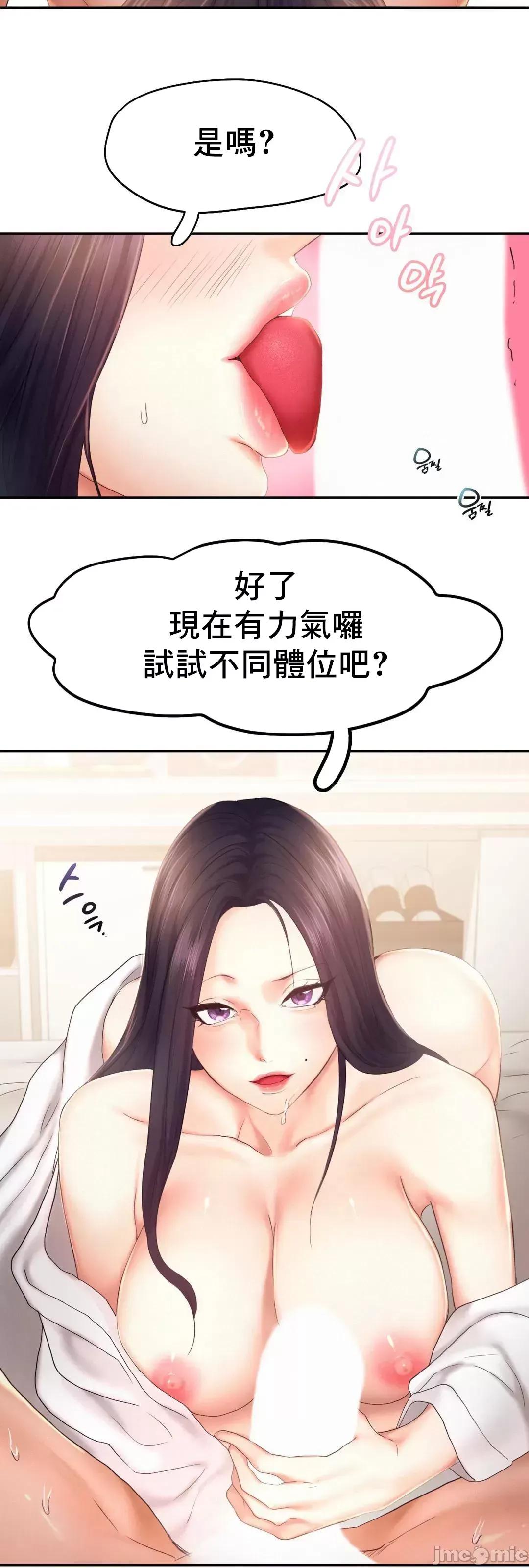 乘风高飞 飞吧 24 第10页