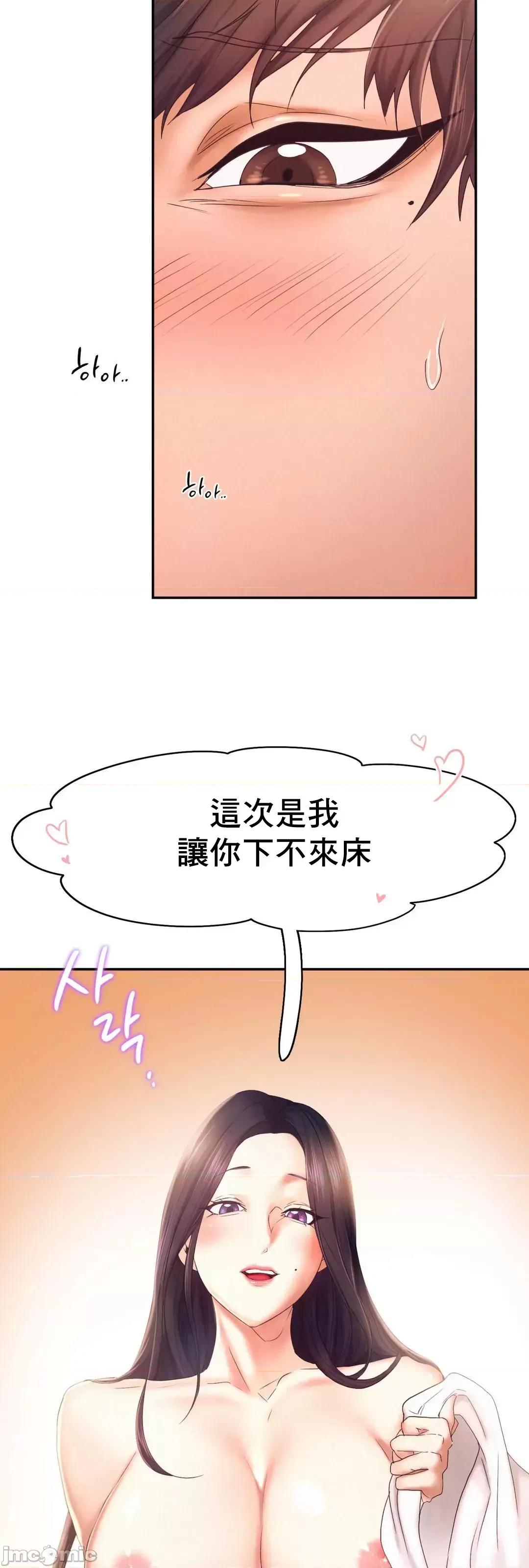 乘风高飞 飞吧 24 第16页