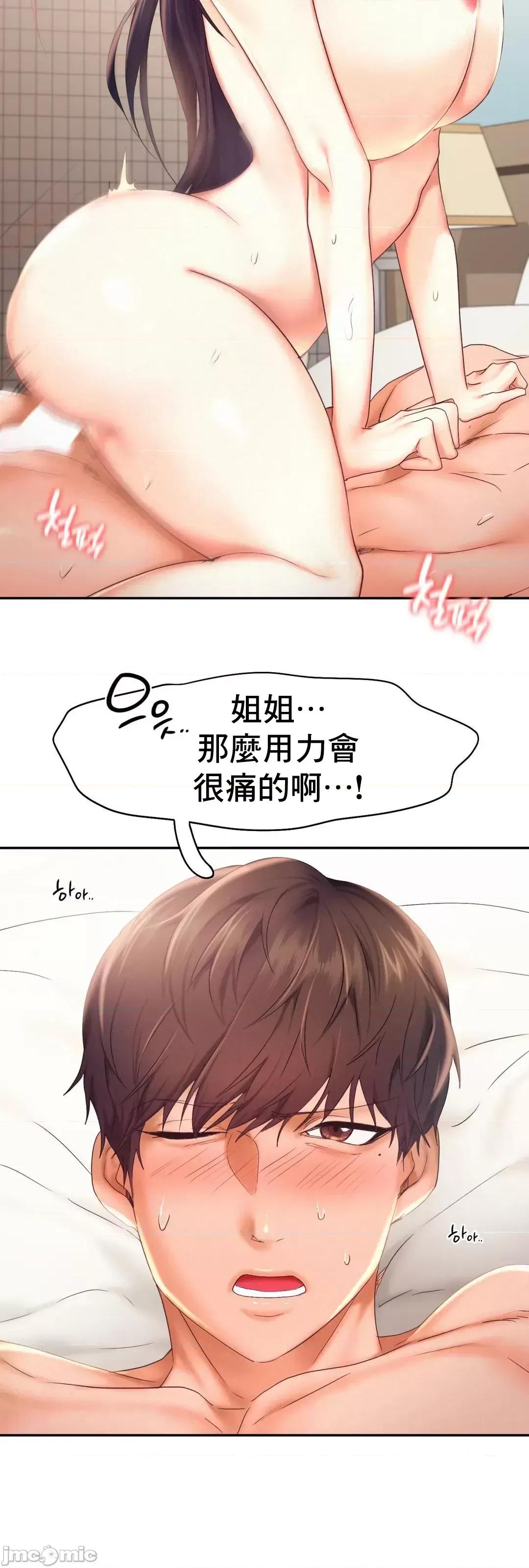 乘风高飞 飞吧 24 第20页