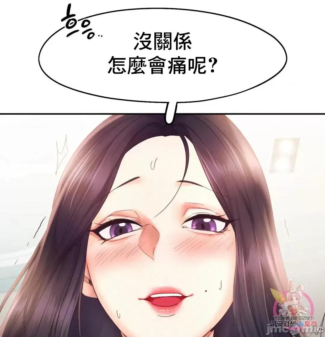 乘风高飞 飞吧 24 第21页