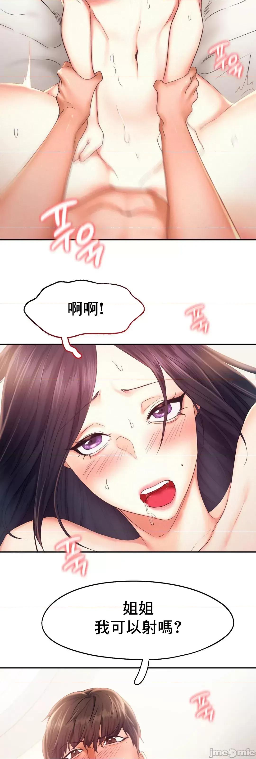 乘风高飞 飞吧 24 第38页
