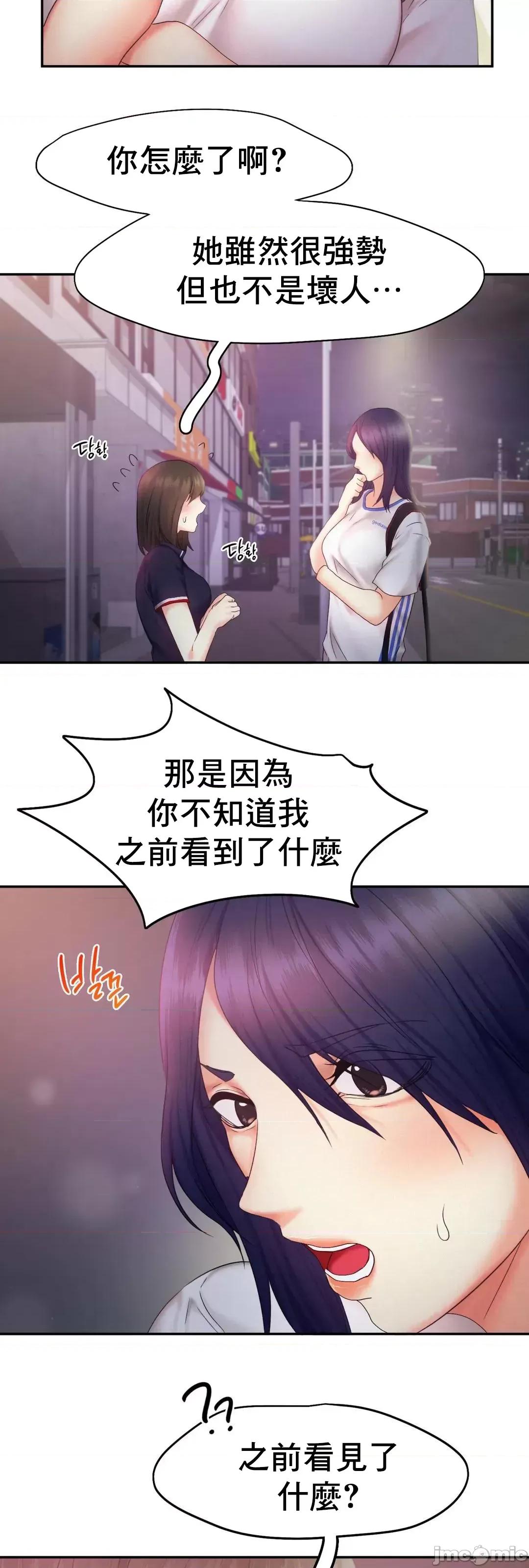 乘风高飞 飞吧 24 第54页