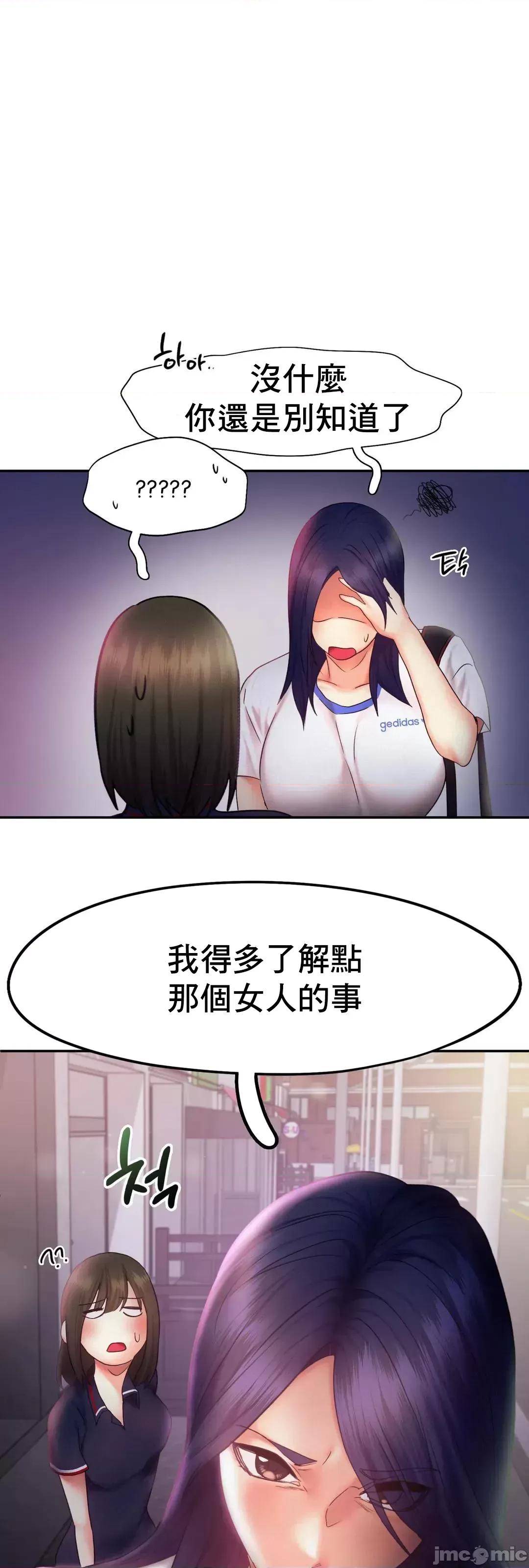 乘风高飞 飞吧 24 第56页