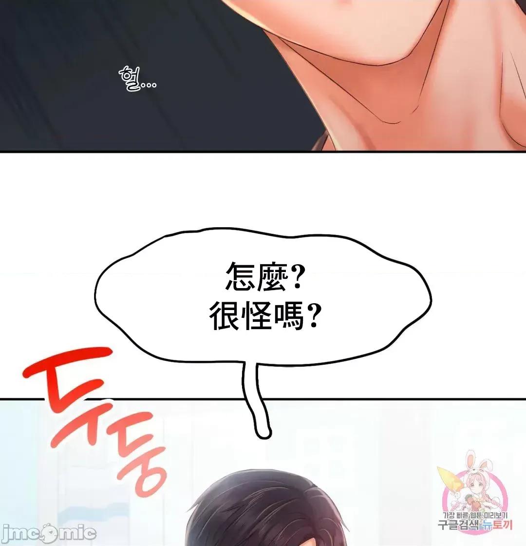 乘风高飞 飞吧 25 第13页