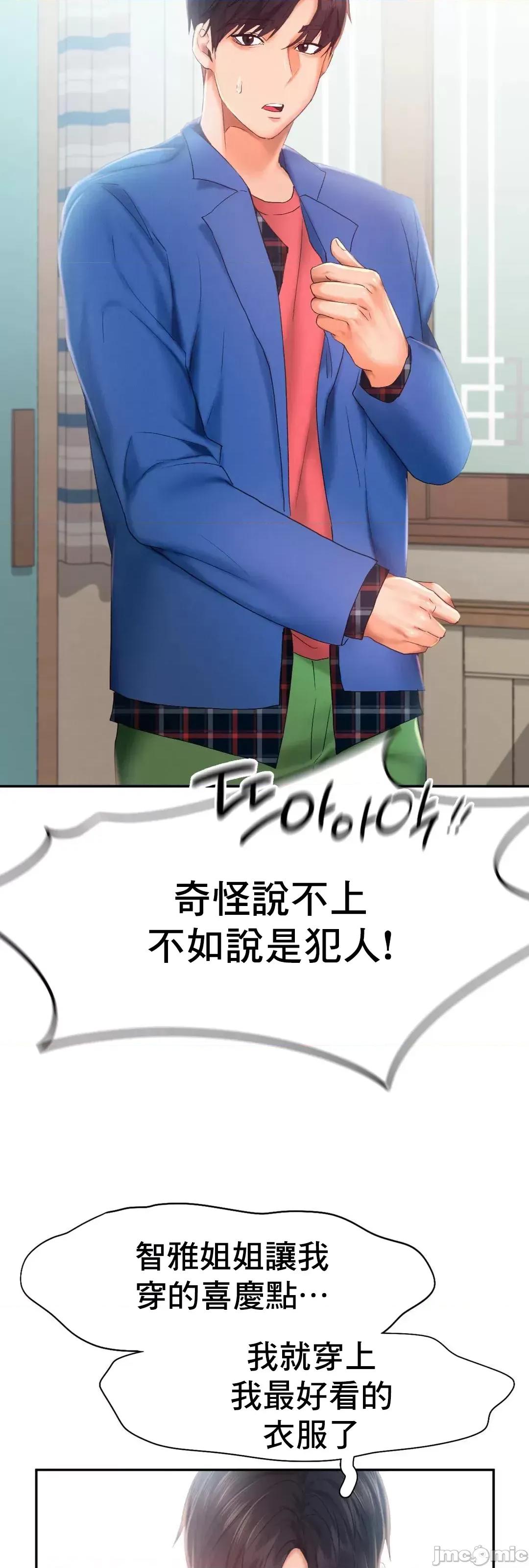 乘风高飞 飞吧 25 第14页