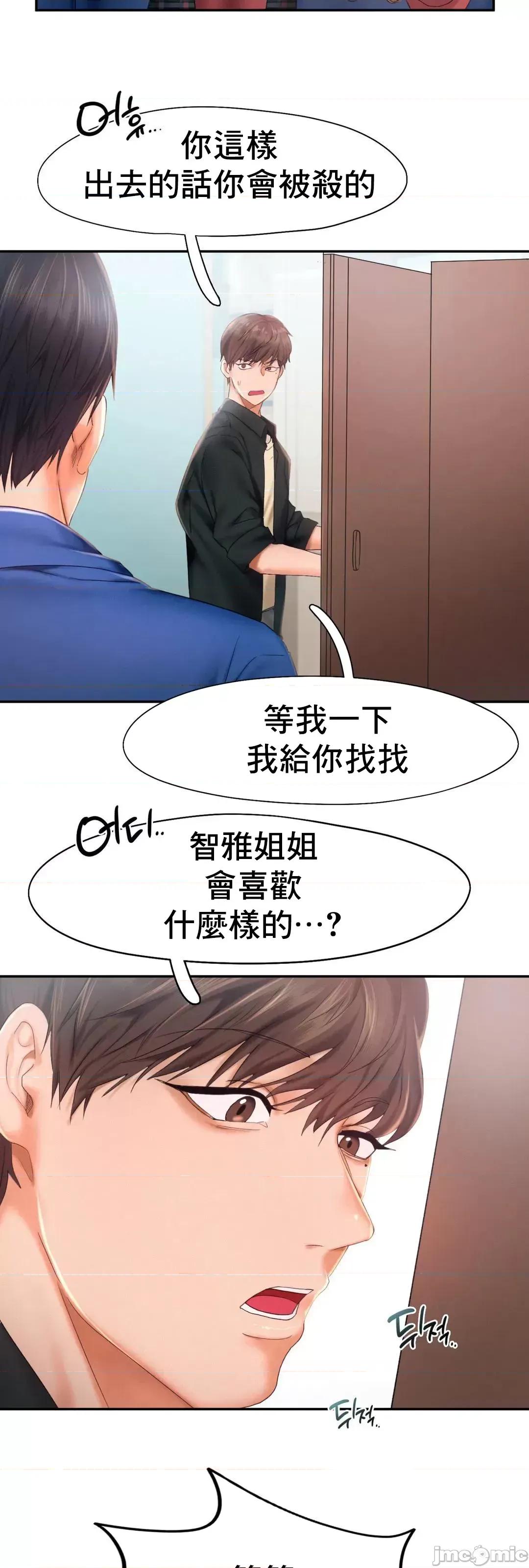 乘风高飞 飞吧 25 第16页