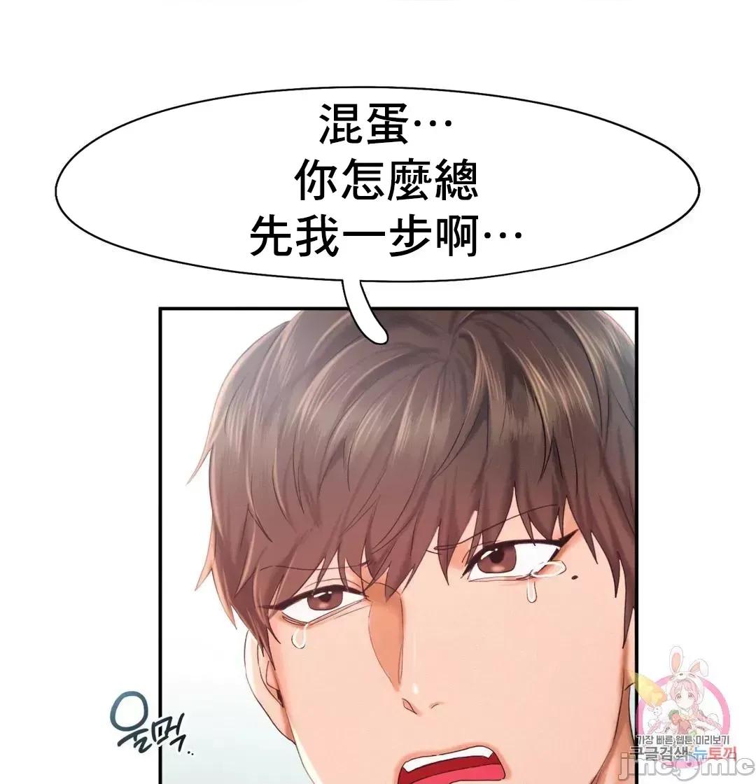 乘风高飞 飞吧 25 第19页
