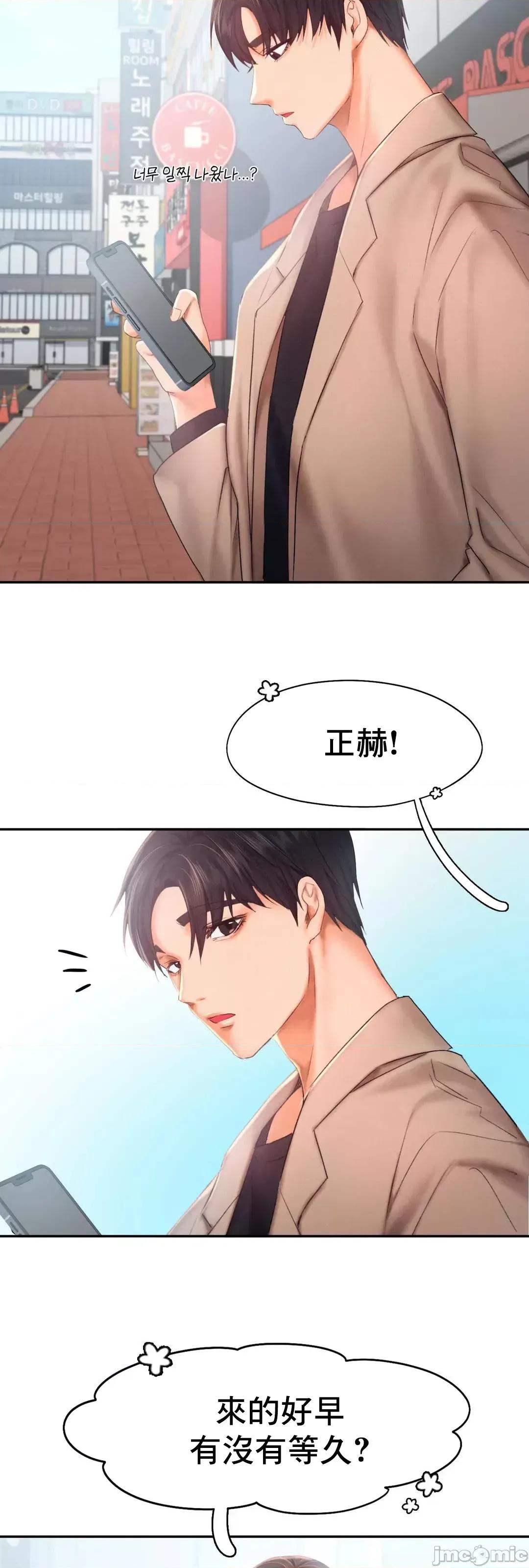 乘风高飞 飞吧 25 第22页
