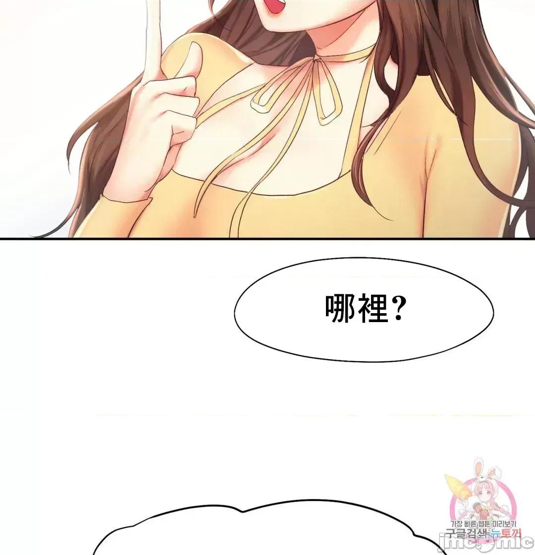 乘风高飞 飞吧 25 第27页