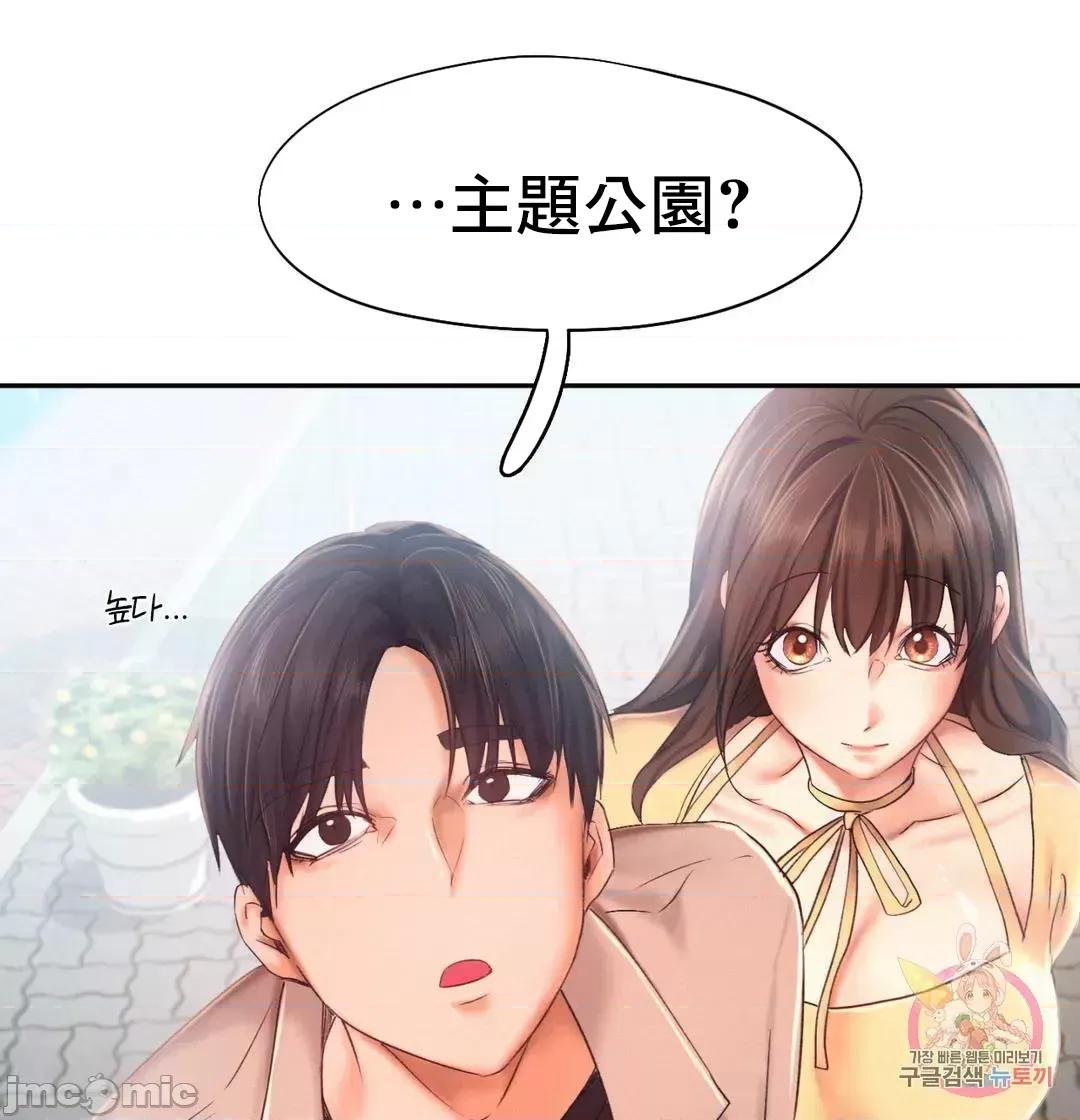 乘风高飞 飞吧 25 第29页