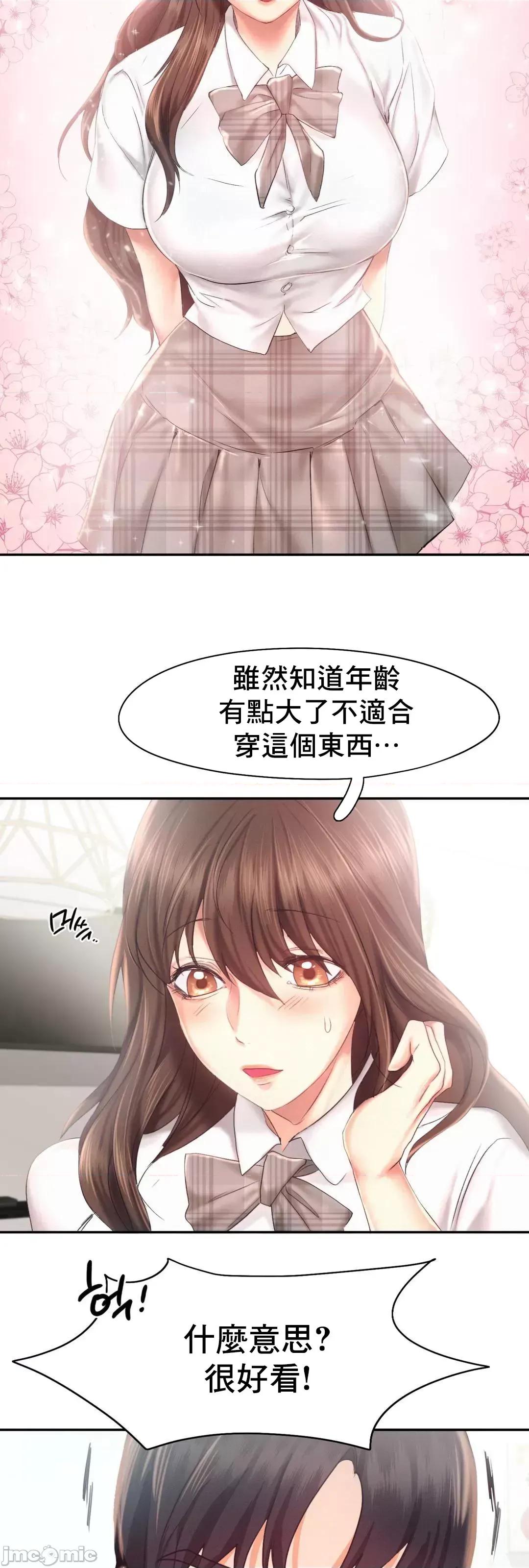 乘风高飞 飞吧 25 第36页