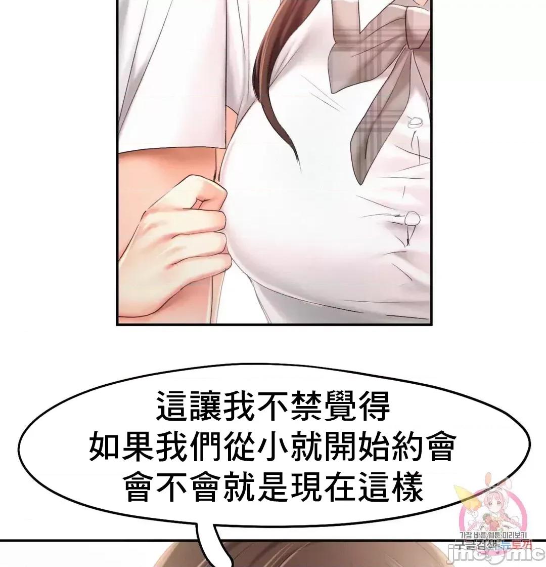乘风高飞 飞吧 25 第39页