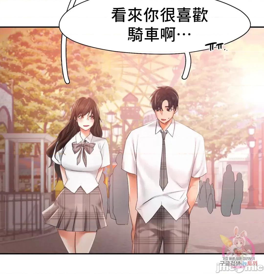 乘风高飞 飞吧 25 第45页