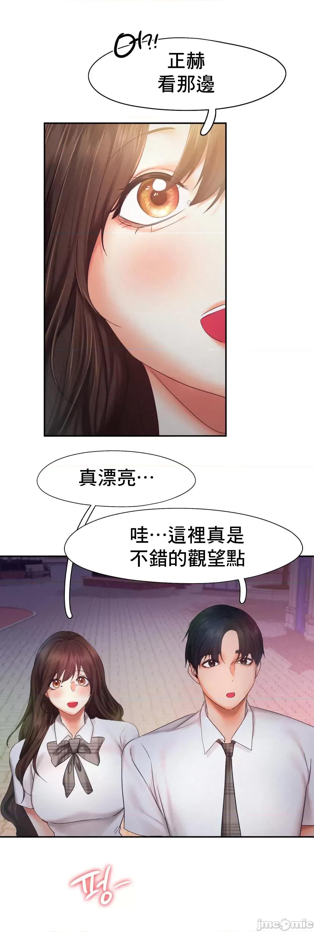 乘风高飞 飞吧 25 第46页